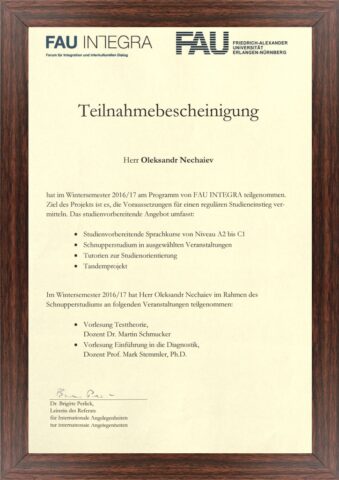 ПодвтерждениеFAU2017