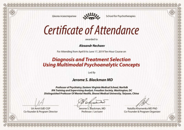 сертификат Нечаев