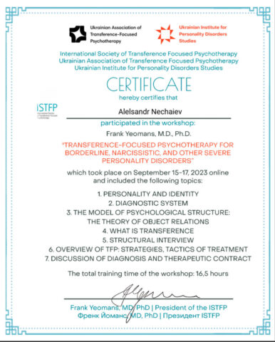 FrankJomans2023 Александр Нечаев Франк Йоманс