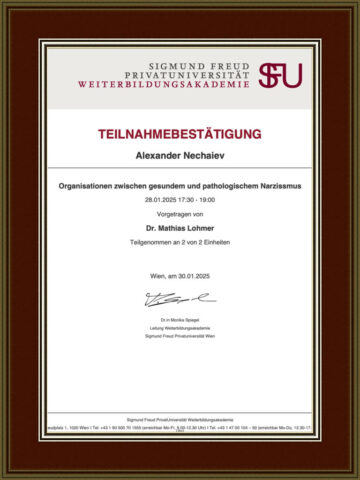 Участие-нарциссизм