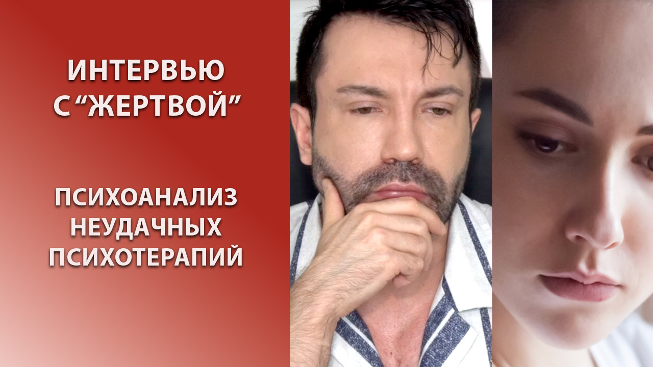 ошибки психологов