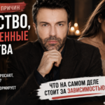 причина пьянства и зависимости от наркотиков