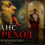 трансгендерный переход
